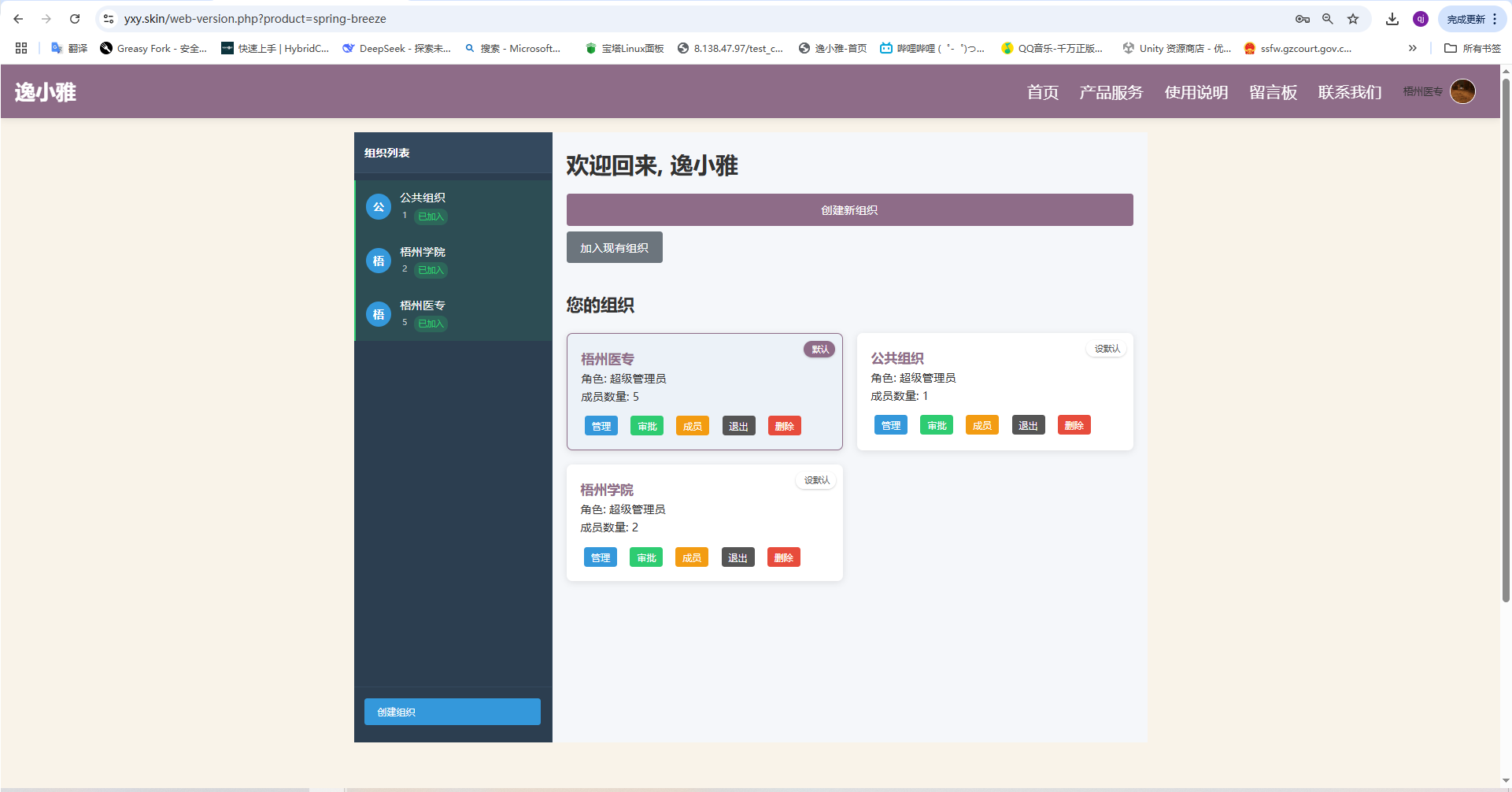 春风档案截图 1