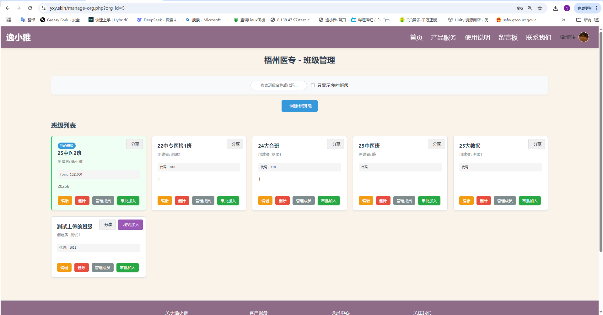 春风档案截图 2