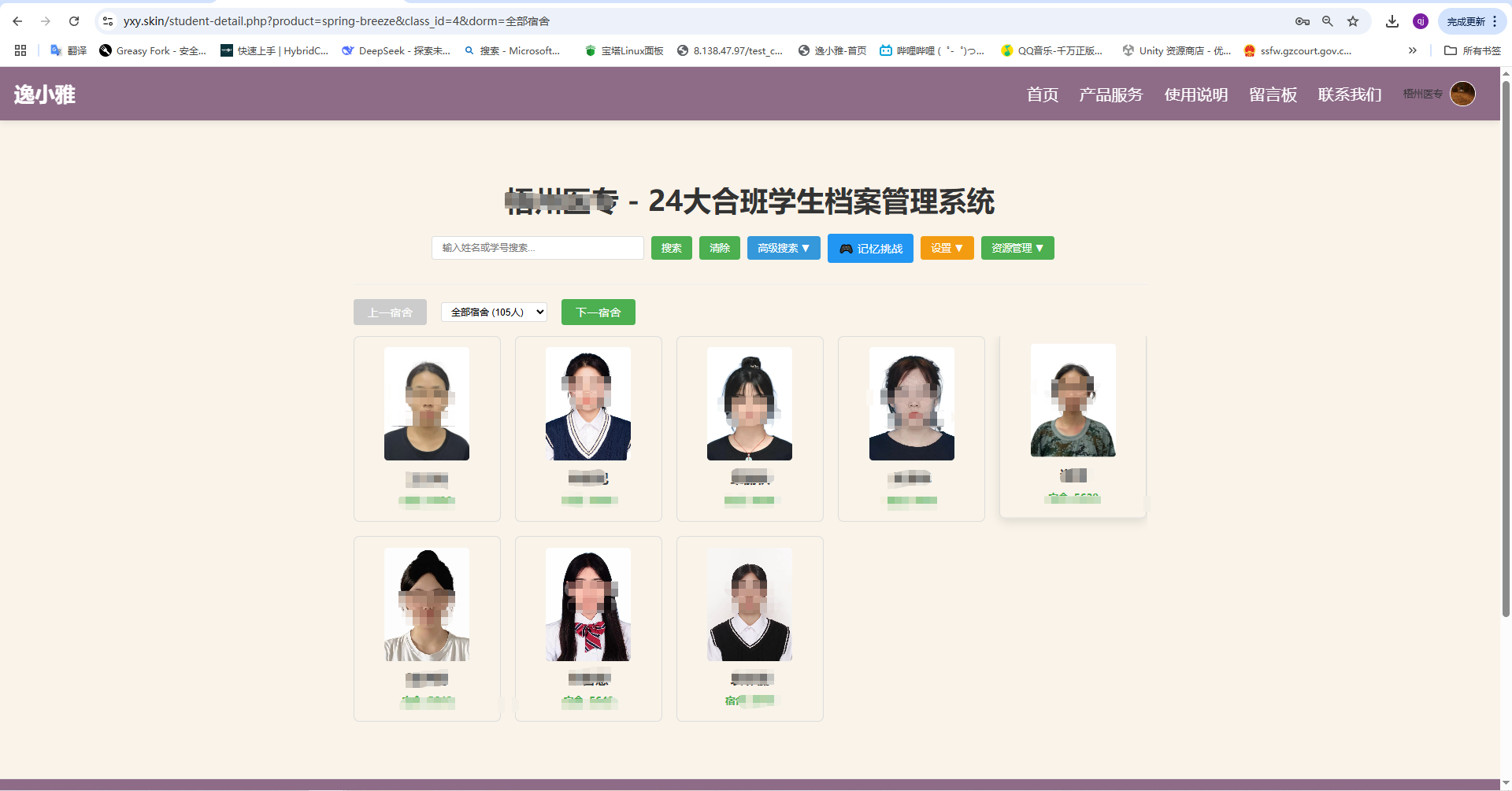 春风档案截图 3