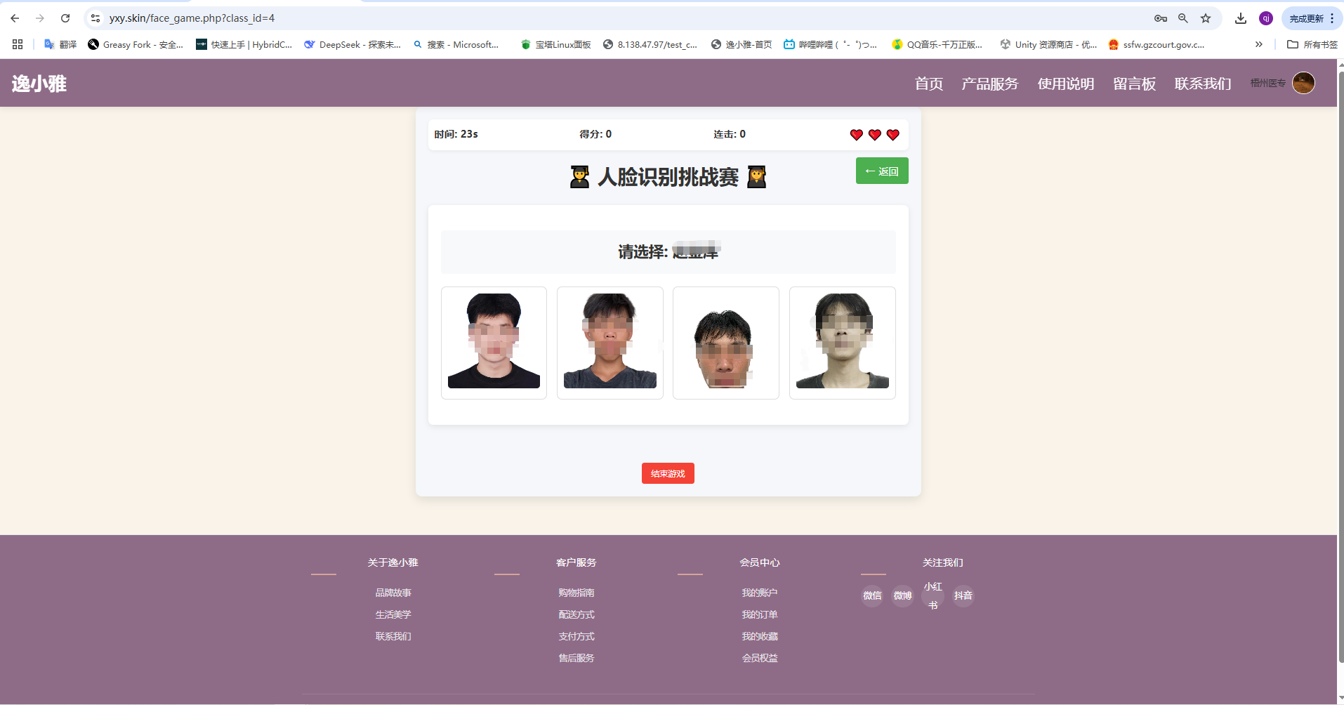 春风档案截图 5